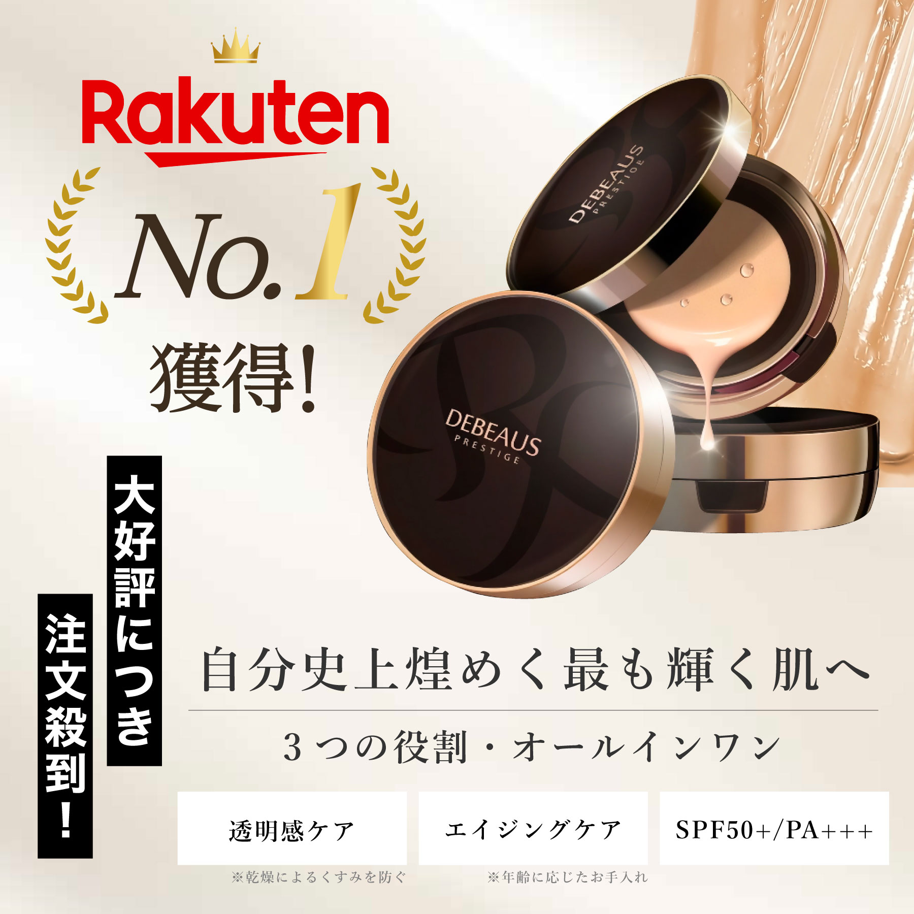 【正規品 】DEBEAUS B Bクリームファンデーション　ピンク 正規品 DEBEAUS B Bクリームファンデーション ピンク - メルカリ