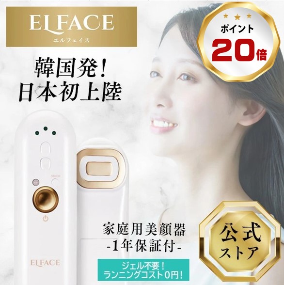ディレイアゼル　 direiazeru 美顔器 正規品取扱店】direiaZERU V2 ディレイアゼル リニューアル EMS