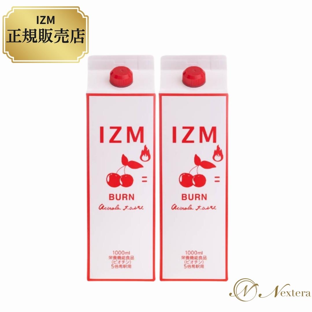 楽天市場】送料無料！IZM BURN ACEROLA TASTE（イズム バーン アセロラ