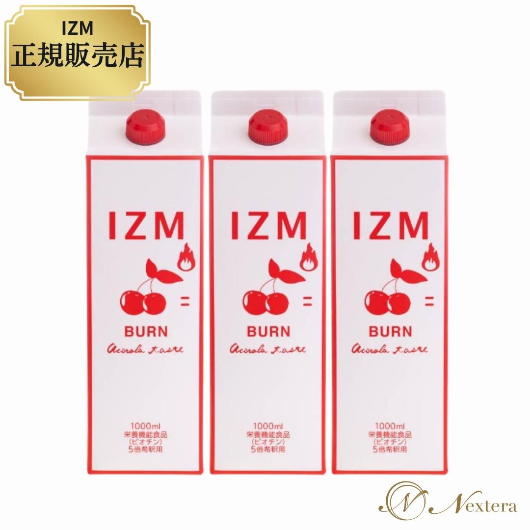 IZM 酵素ドリンク BURN ACEROLA アセロラ 4本セット 楽天市場】送料無料！IZM BURN ACEROLA TASTE（イズム バーン