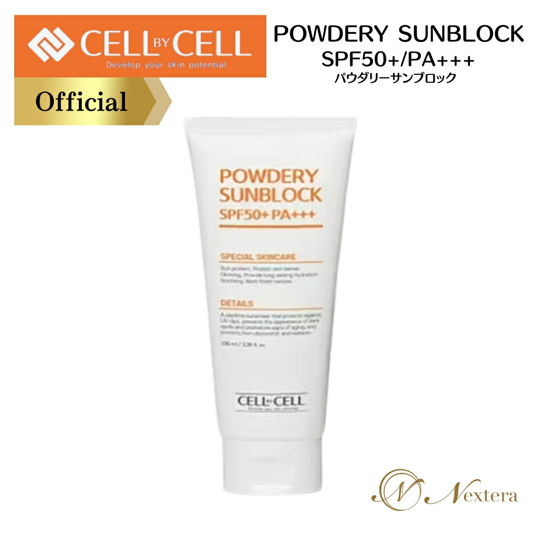 Amazon.co.jp: CELLBYCELL POWDERY SUNBLOCK 100ml SPF50+ PA+++