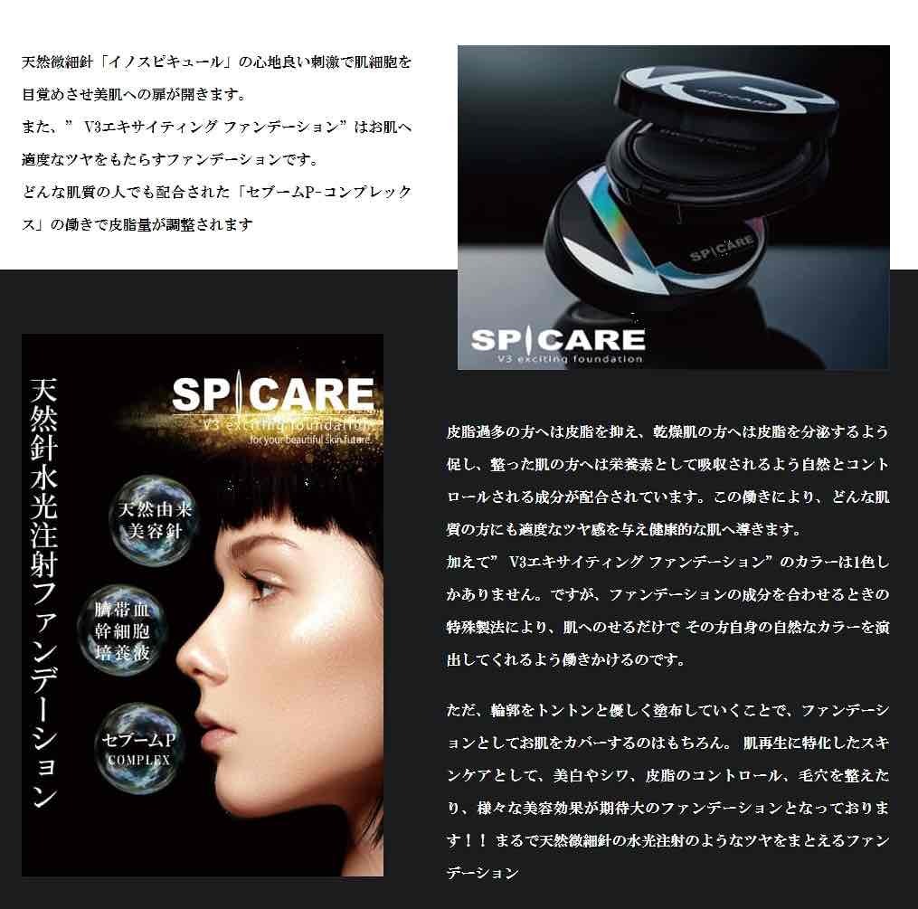 V3ファンデーション レフィル 15g SPICARE V3エキサイティングファンデーション v3 カバー力幹細胞 クッションファンデーション シリアル有 スピケア スピケアV3 ファンデ ファンデーション 正規品 詰替え用 送料無料 針 逆輸入 ファンデーション V3ファンデーション レフィル 15g SPICARE V3エキサイティングファンデーション v3 カバー力幹細胞 クッションファンデーション シリアル有 スピケア スピケアV3 ファンデ ファンデーション 正規品 詰替え用 送料無料 針 逆輸入 ファンデーション