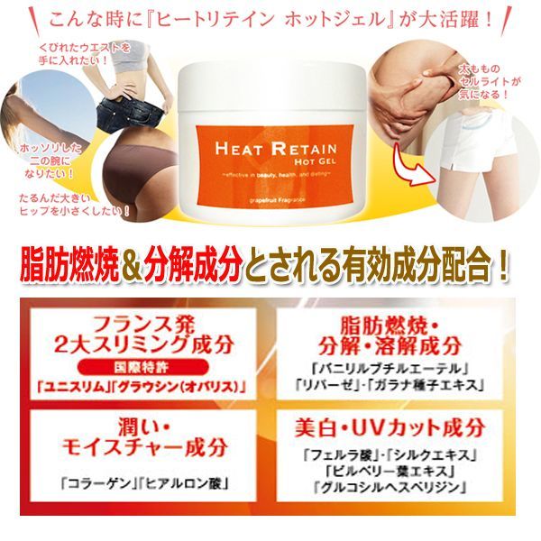 楽天市場 4個セット ヒートリテインホットジェル 0g Heat Retain Hot Gel ヒートリテイン ホットジェル 痩身ジェル マッサージ ジェル 温感 引き締め ダイエットむくみ すっきり リラックス Green Park Shop