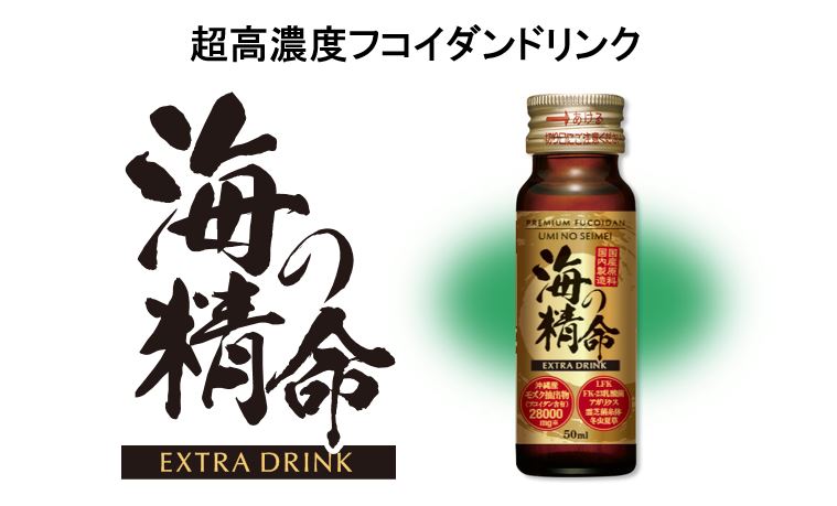 フコイダン海の精命 EXTRA DRINK 超高濃さフコイダンドリンク uminoseimei fucoidan drink