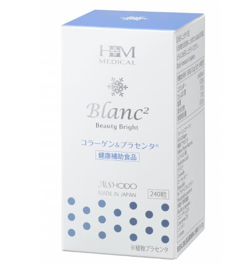 継続期間押さえる必要経費 3個仕掛ける ブランブランビューティーブライト（Blanc2 Beauty Bright）240粒 Aishodo 愛粧堂 コラーゲン プラセンタ