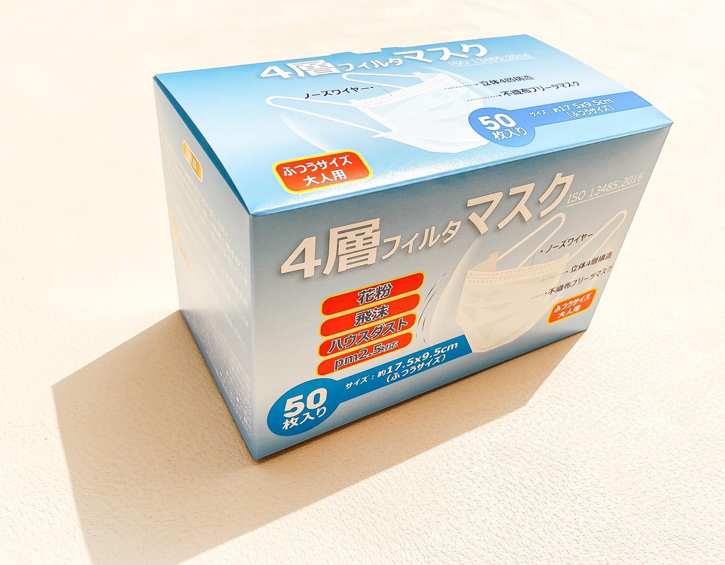 50枚入り ４層フィルターマスク 不織布 4層構造 使い捨てマスク 飛沫対策 花粉予防 使い捨て 普通サイズ 大人 花粉症対策 mask  レギュラーサイズ PM2.5　秋冬 立体 フェイスマスク 不織布マスク【4層構造の安心感】 | GREEN PARK SHOP