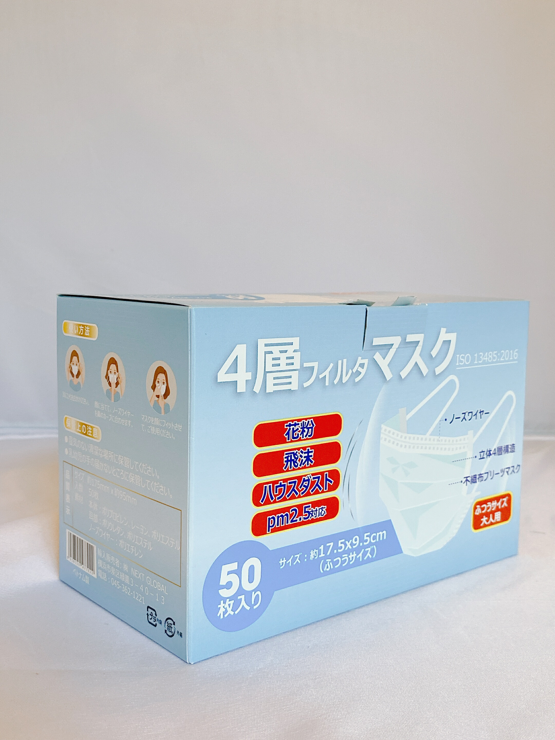 ４層水漉し恍ける 不織布 4層社会システム 使い捨て恍ける 水しぶき打つ手 花粉止めること 使い捨て 平平凡凡たる大きさ 成年者 花粉症打つ手 mask レギュラー大きさ PM2.5 立体 人間の顔恍ける 不織布恍ける【4層社会システムの楽になること感】