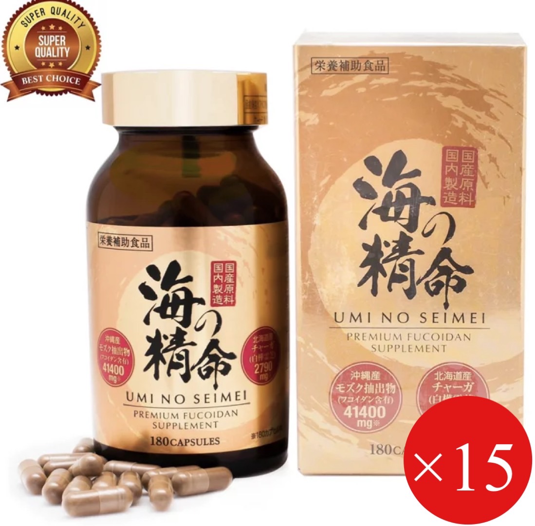 高濃度フコイダンサプリメント 海の精命 180粒入 15個セット Fucoidan Umi no Seimei supplement