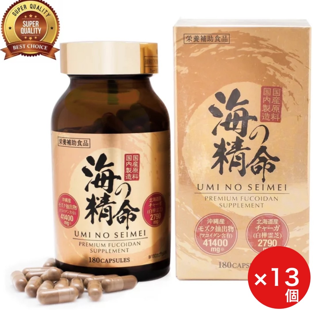 高濃さフコイダンサプリメント 海の精命 180粒入 13個書き割りFucoidan Umi no Seimei supplement