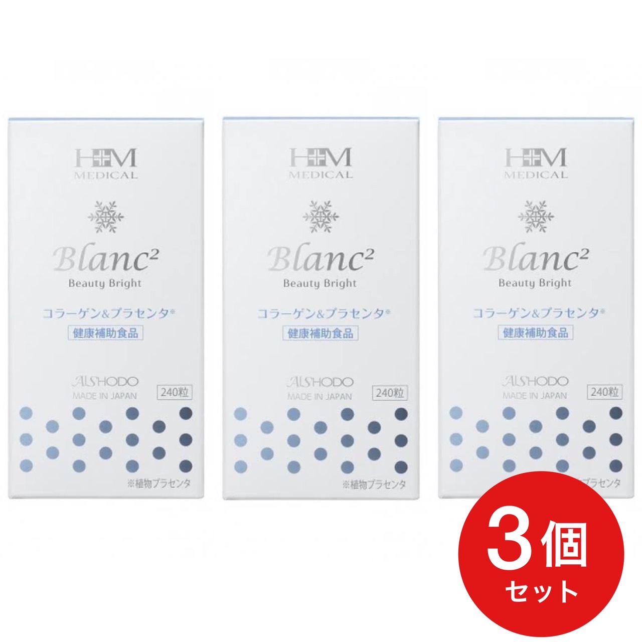 楽天市場】Blanc ホワイトニングスキンケア3点セット シミ・ソバカスを 