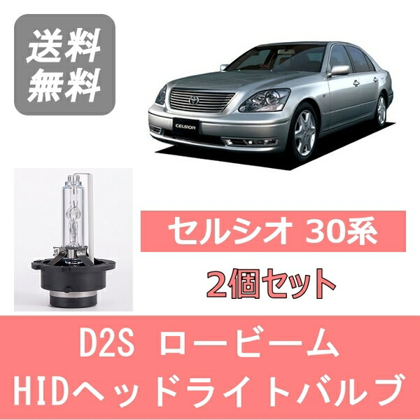 16アリストV300後期ベルテックスHIDヘッドライト 2個セット 新品 ヘッドライト レンズ 左右 2枚SET 16系 アリスト JZS161