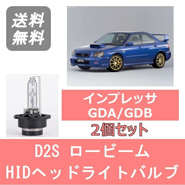 【新品未使用】スバル丸目インプレッサ ２灯式ハロゲンヘッドランプアセンブリ 844442856.jpg