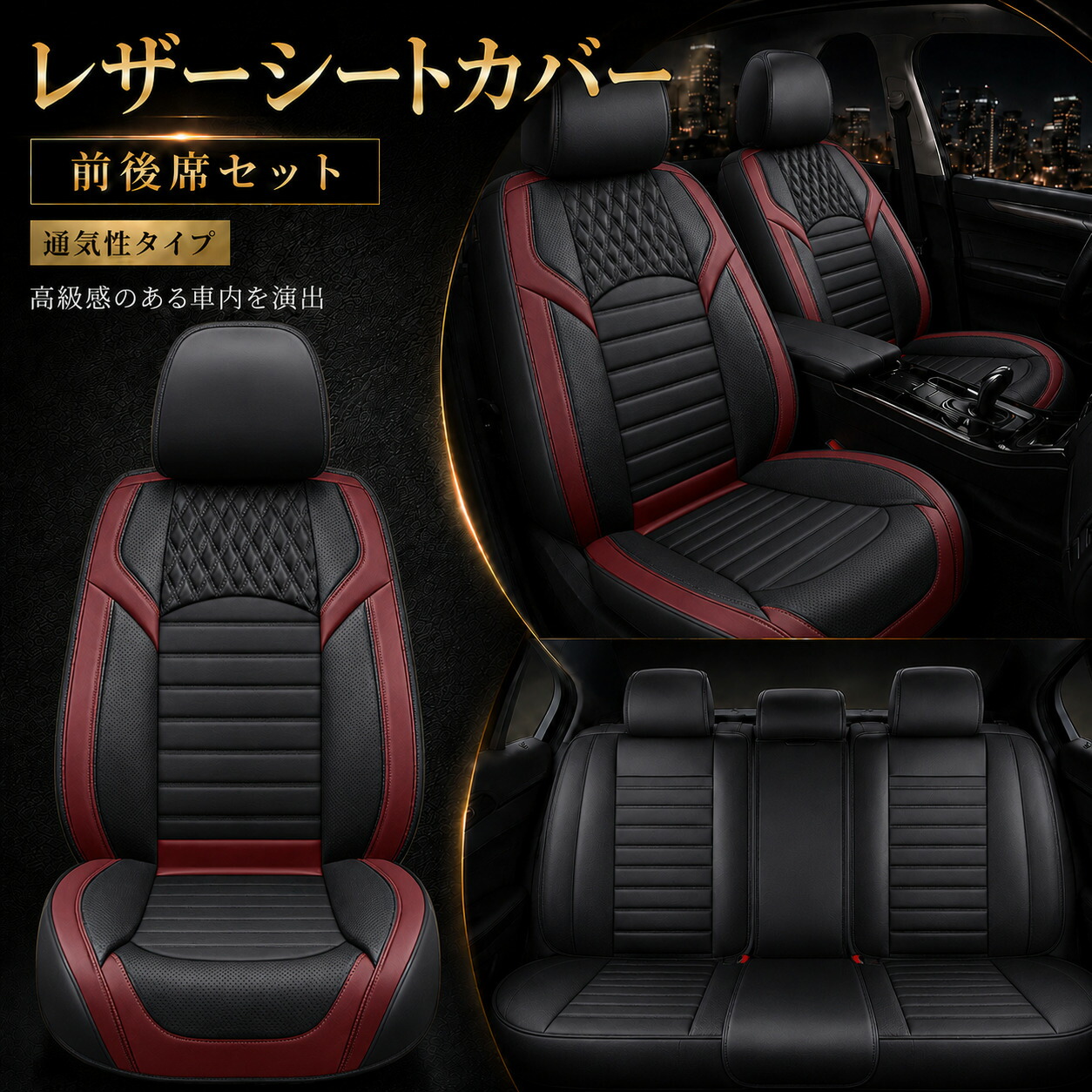 アクア NHP10 シートカバー 前後席セット 座席 運転席 助手席 後部座席 防水 PUレザー 軽自動車 ミニバン SUV 5色 LEO|ジャパンネット部品