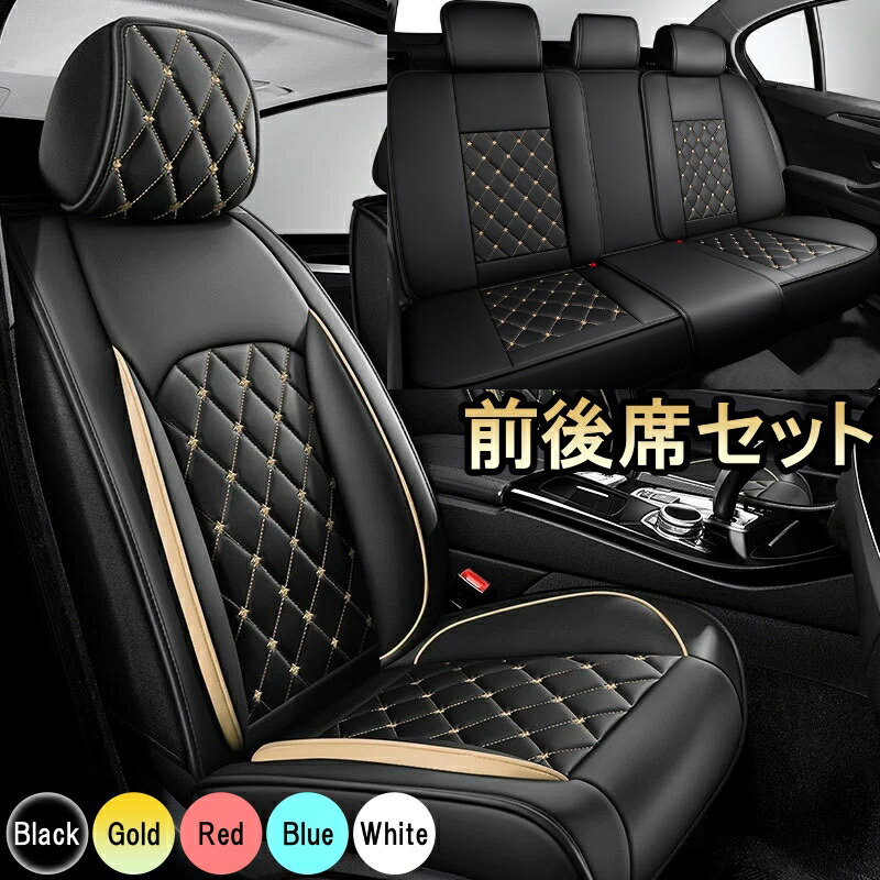 RVR GA4W シートカバー 車 運転席 助手席 前後席 5席セット 防水 PUレザー 軽自動車 ミニバン SUV 5色 LEB
