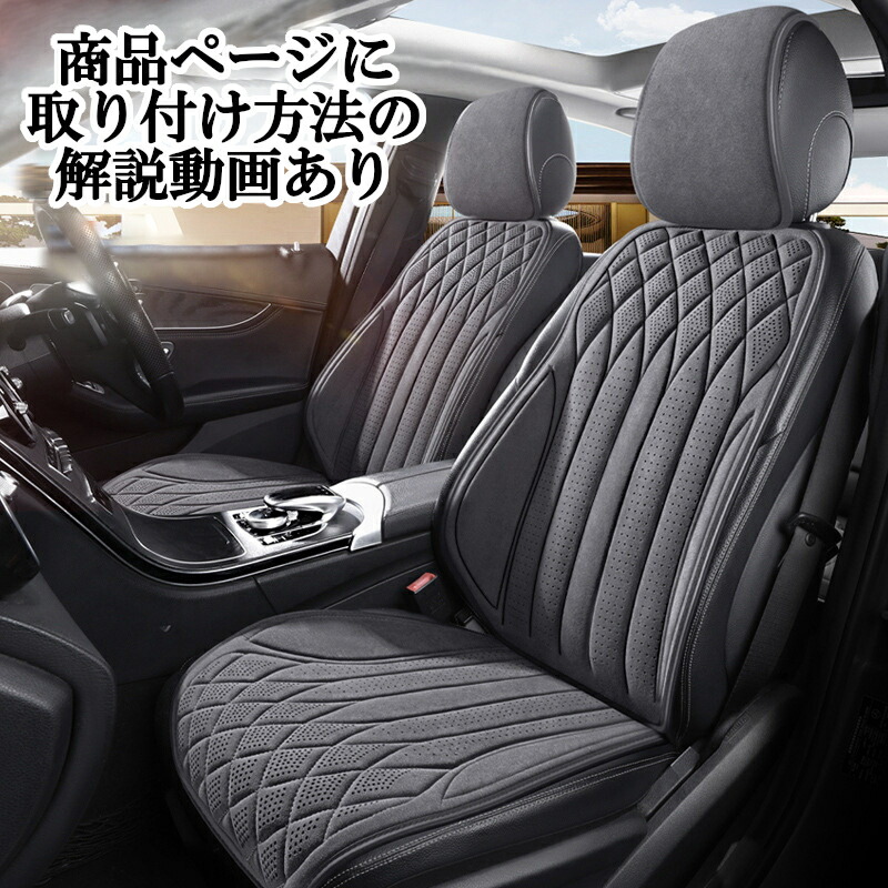 シートカバー 車 三菱 パジェロミニ H51 スエード 運転席 助手席 前席セット エプロンタイプ 被せるだけ 選べる3色|ジャパンネット部品