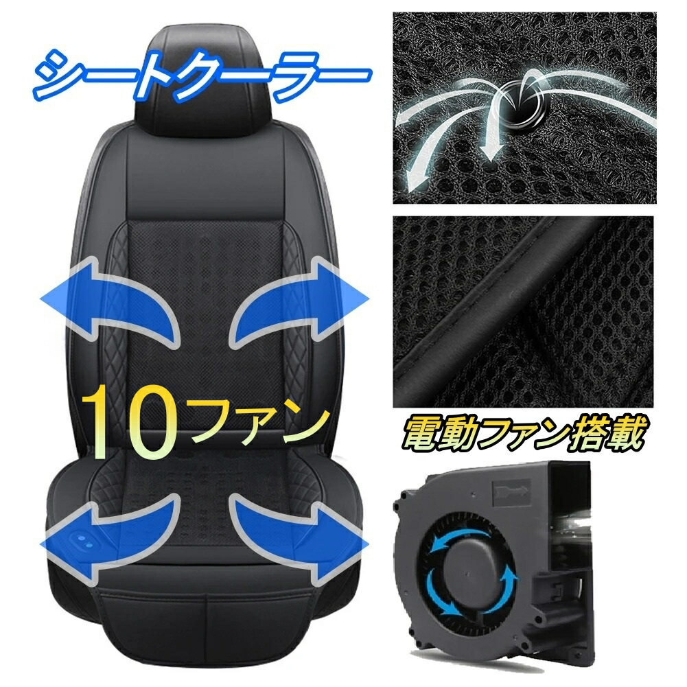 楽天市場】シートクーラー シートカバーシエンタ NCP80 NHP170
