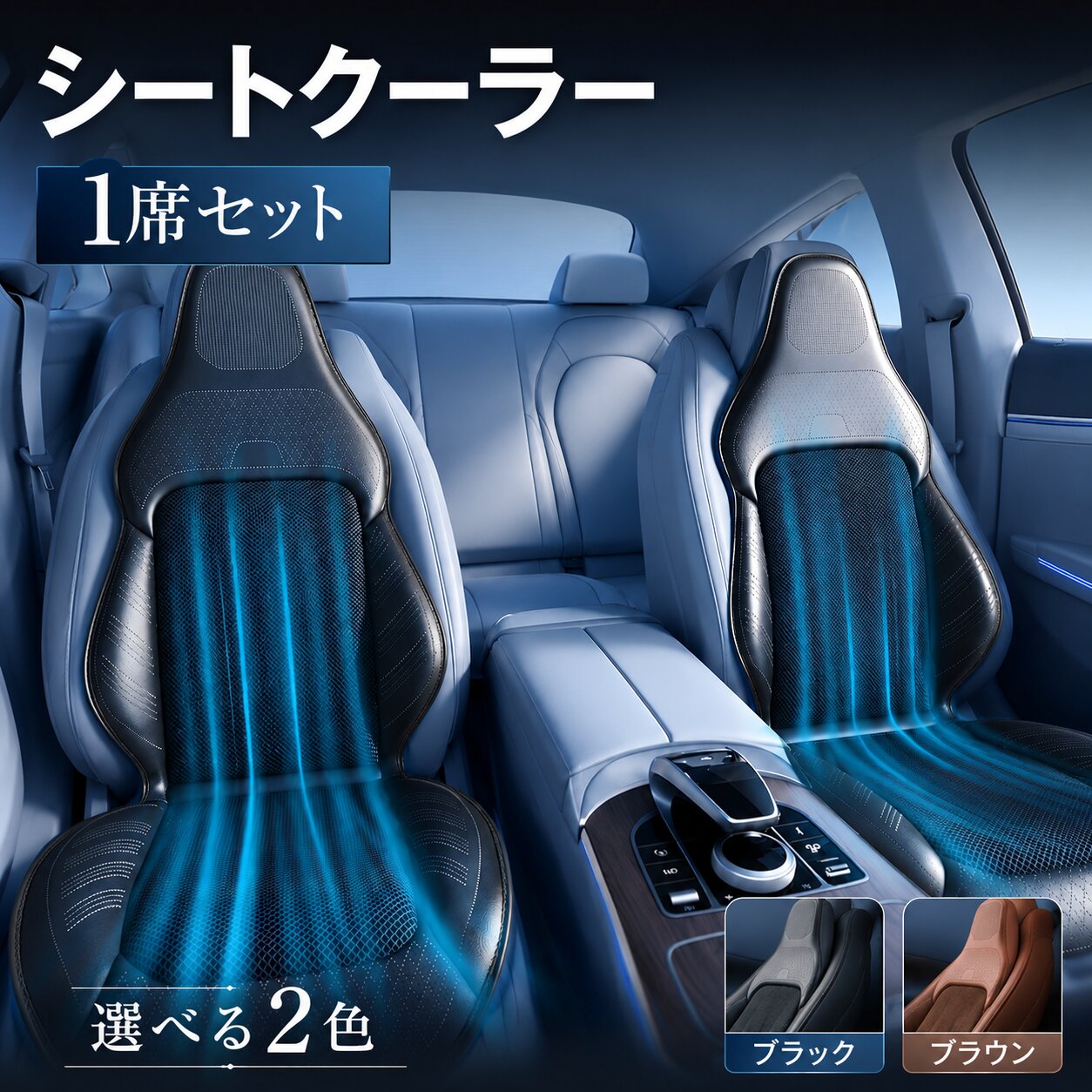 ジムニー JB23W JB64 シートクーラー 扇風機 電動ファン 熱中症対策 車 1席セット 選べる2色 NBB｜ジャパンネット部品 9,794円