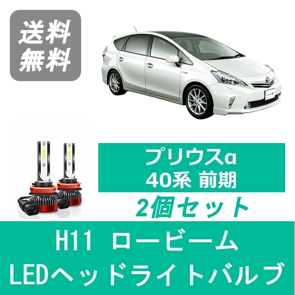 楽天市場】ヘッドライトバルブ シーマ Y33 LED ロービーム H8.6～H13.1