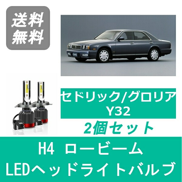 Y30セドリック後期ヘッドライト Yahoo!オークション - 希少 当時物 Y30セドリック・グロリア