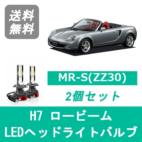 3％OFFクーポン利用でポイント最大8倍相当 トヨタ MR-S MRS 純正ヘッド