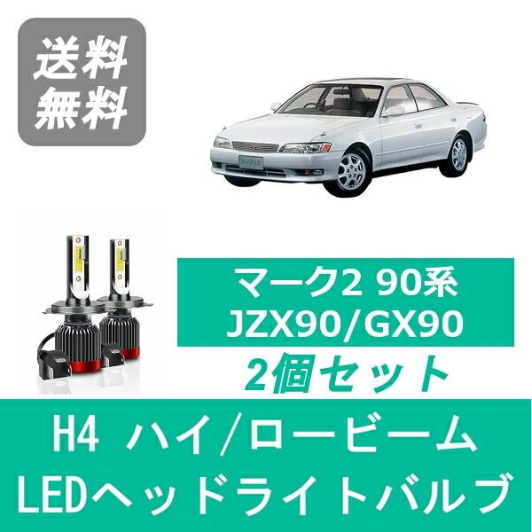 GX90マークIIヘッドライト Amazon | ヘッドライト 左右セット 用 マークII用 GX90用 JZX90
