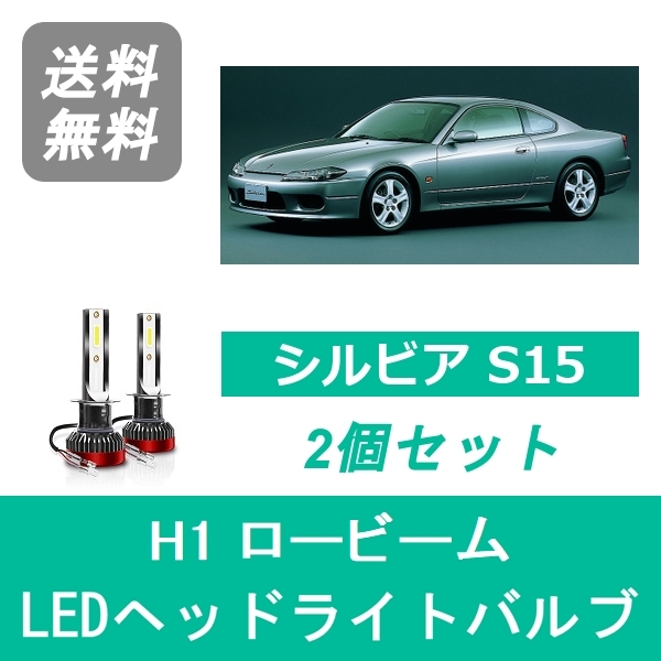 楽天市場】ヘッドライトバルブ ザッツ JD1/2 LED ロービーム H4 6000K