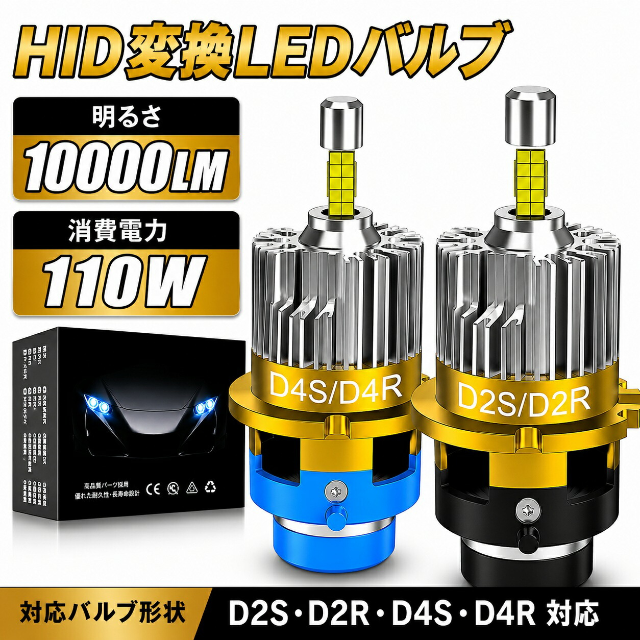 NOAH ノア AZR60 LED ヘッドライトバルブ HID変換 D4R ロービーム H16.8～H19.5 10000lm HLNH｜ジャパンネット部品