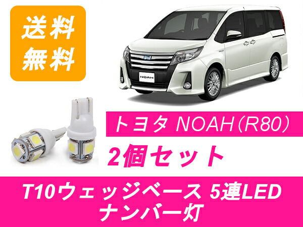 【楽天市場】ナンバー灯 R34 スカイライン ER34 T10 5連 LED HR34 ENR34 NEO6 RB20DE RB25DE  RB25DET 日産 : ジャパンネット部品