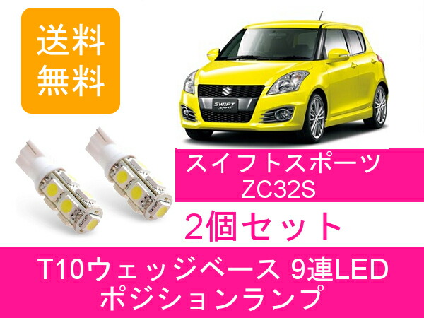 楽天市場】ナンバー灯 R34 スカイライン ER34 T10 5連 LED HR34 ENR34 NEO6 RB20DE RB25DE RB25DET  日産 : ジャパンネット部品