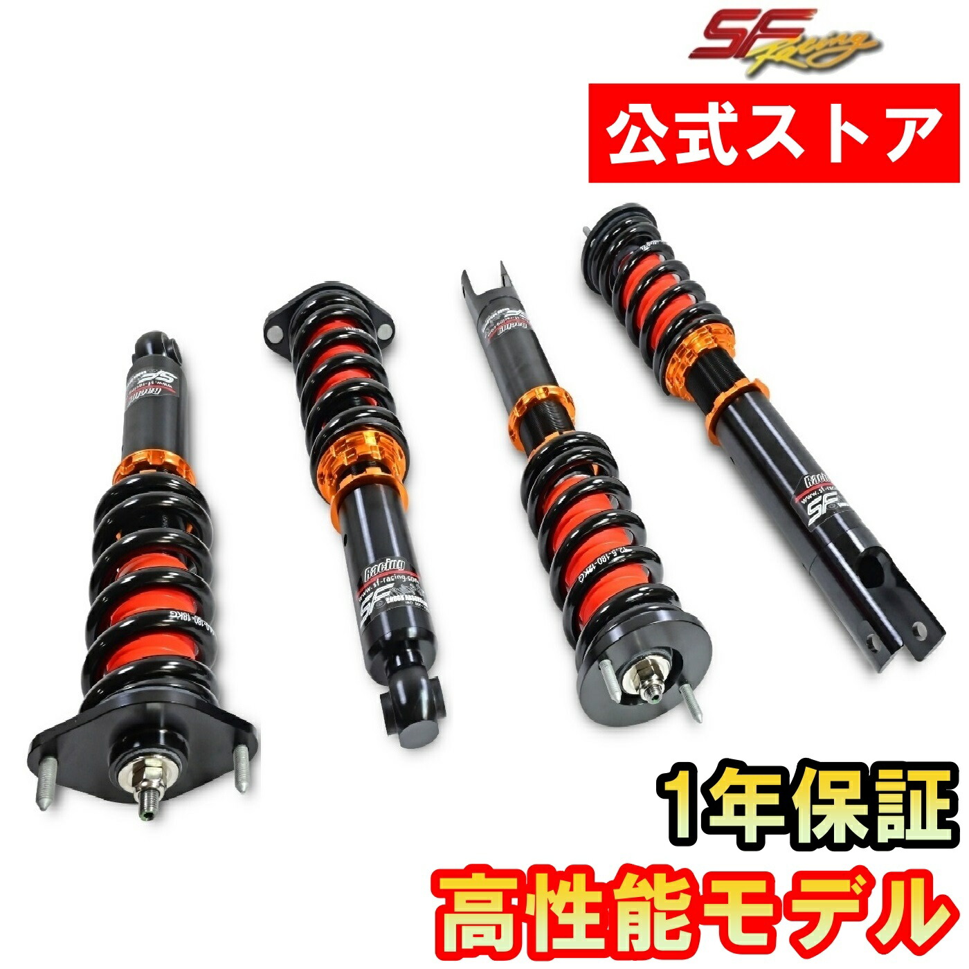 楽天市場】車高調 ジャガー X-type X400 サスペンション 全長調整式 32 