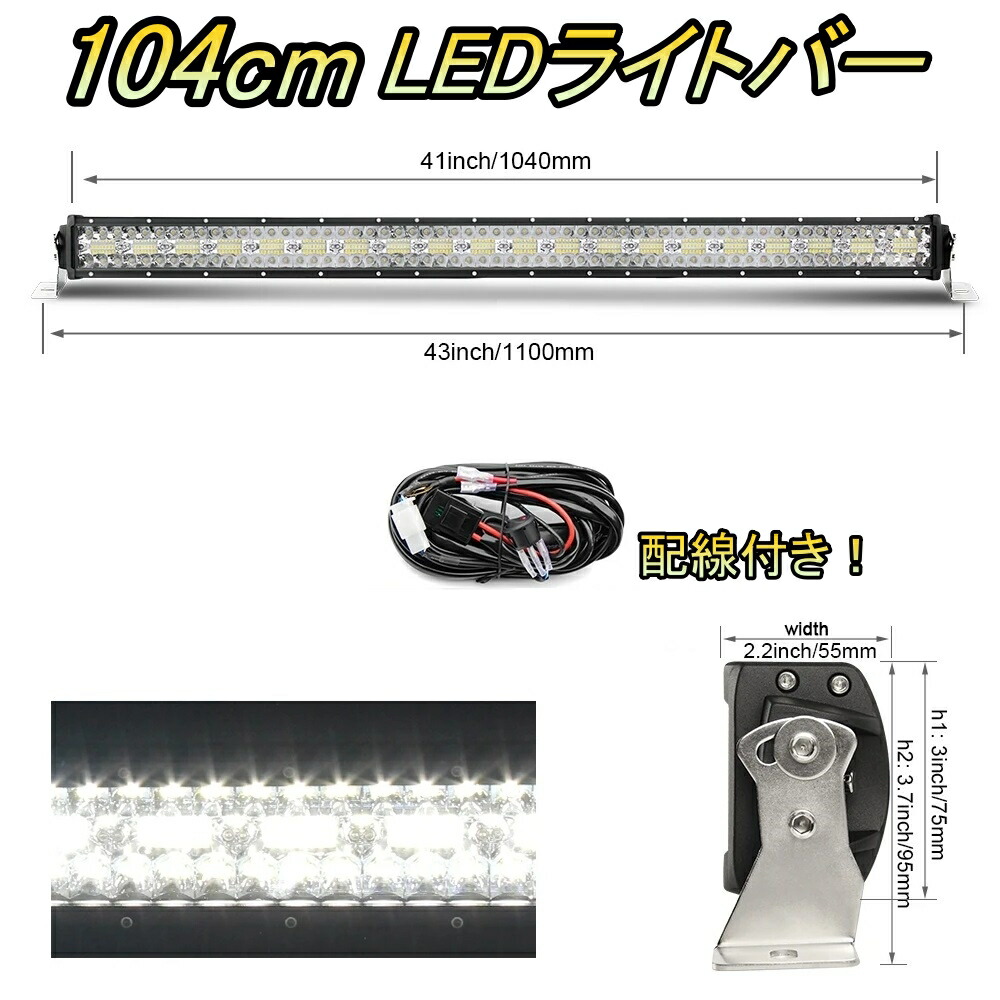 超美品！！　ジムニー/ジムニーシエラ モーターファーム　LEDバーライト 新型ジムニー JB64/JB74 52インチ LEDバーライトSET : モーター
