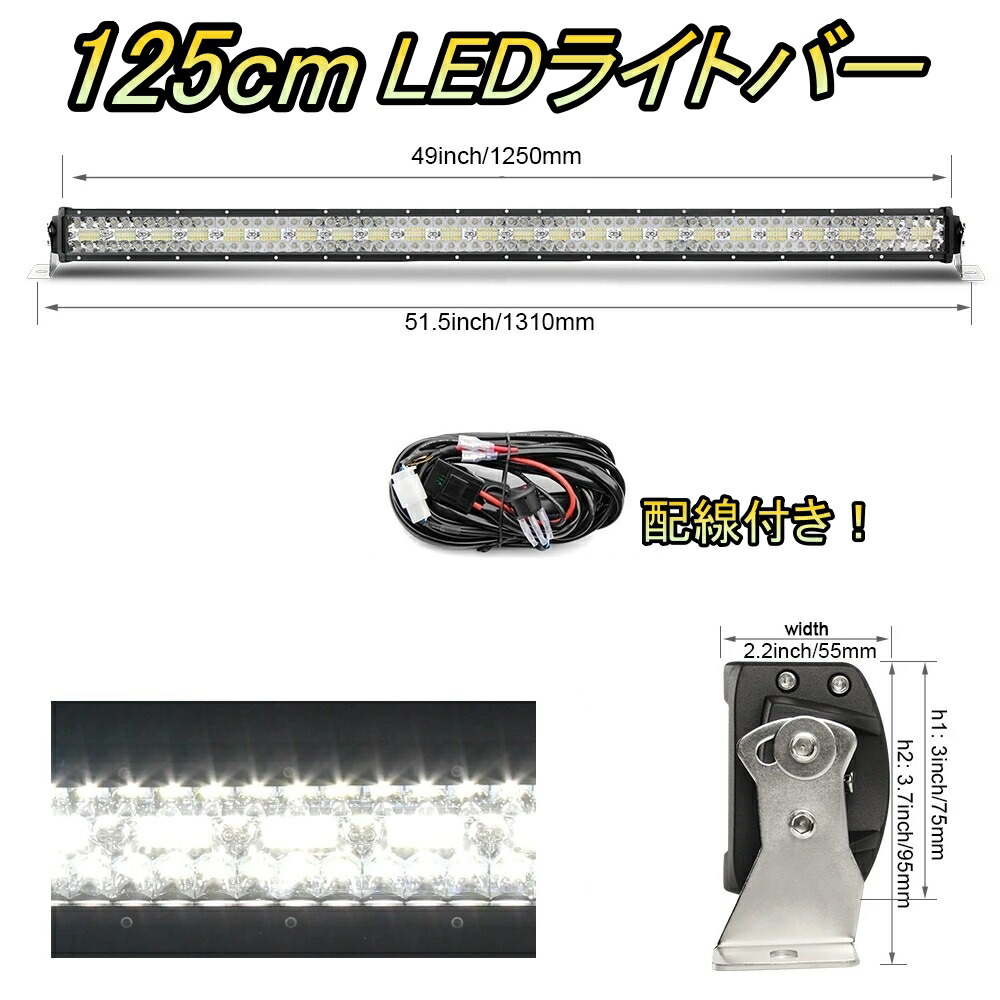 超美品！！　ジムニー/ジムニーシエラ モーターファーム　LEDバーライト 新型ジムニー JB64/JB74 52インチ LEDバーライトSET : モーター