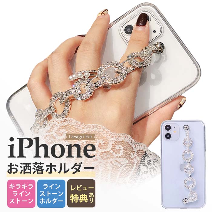 楽天市場 Iphone12 Mini ケース チェーン Iphone 12 Pro ケース 韓国 キラキラ Iphone12promax クリア かわいい Iphone Se 第2世代 Se2 Iphone11 Pro Iphonex Iphone11promax 透明 Iphonexr Xs 7 8 スマホケース ラインストーン アイフォン おしゃれ Tpu Iphoneケース