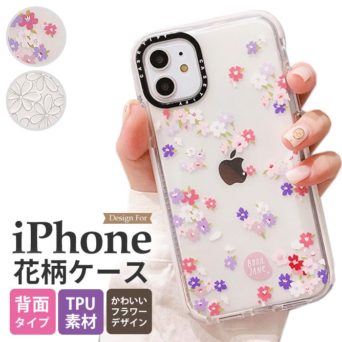 楽天市場 Iphone12 Mini ケース 花柄 Iphone12pro ケース クリア Iphone 12 Pro Max ソフト 衝撃 小花 Iphone Se2 シンプル Iphone11 かわいい Iphone11promax おしゃれ Iphone11 Pro 北欧 Xs Iphonexr X 8 7 Plus スマホケース 韓国