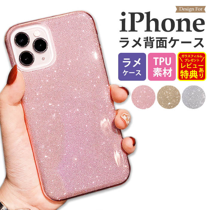 楽天市場 Iphone12 Mini ケース ラメ かわいい Iphone 12 Pro カバー キラキラ ピンク Iphone12promax Tpu 薄 Iphone Se 第2世代 Iphone11 Iphone 11 Pro Iphone11promax 可愛い Iphoneケース 韓国 アイフォン Xs Iphonexr 派手 Iphonex 8 7