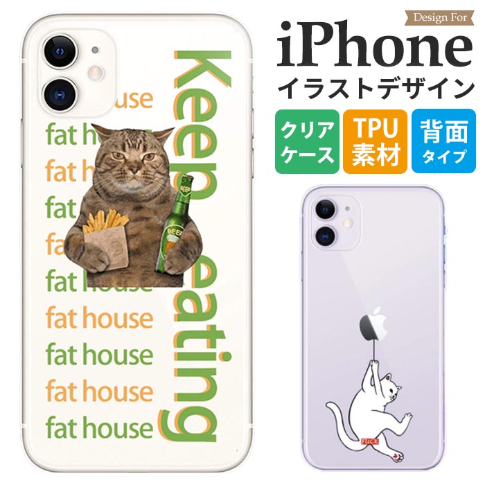 楽天市場 Iphone 12 Pro ケース 猫 イラスト Iphone12 ケース 韓国 Iphone12mini クリアケース Iphone ケース おもしろ カバー りんご Iphonese2ケース 面白い Iphone12promax おしゃれ Iphone11promax ソフト アップルマーク スマホケース ねこ Iphone 11 Pro かわいい