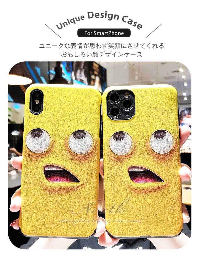 楽天市場 Iphone12 Mini ケース おもしろ Iphone12ケース かわいい Iphone12pro 顔 Iphone 12 Pro Max Tpu 薄 ソフト Iphonese2 衝撃 Iphone 11 Iphone11 Pro アイフォン Iphone11promax 背面 韓国 Xr 8 7 Iphonex Xs ストラップホール Iphoneケース