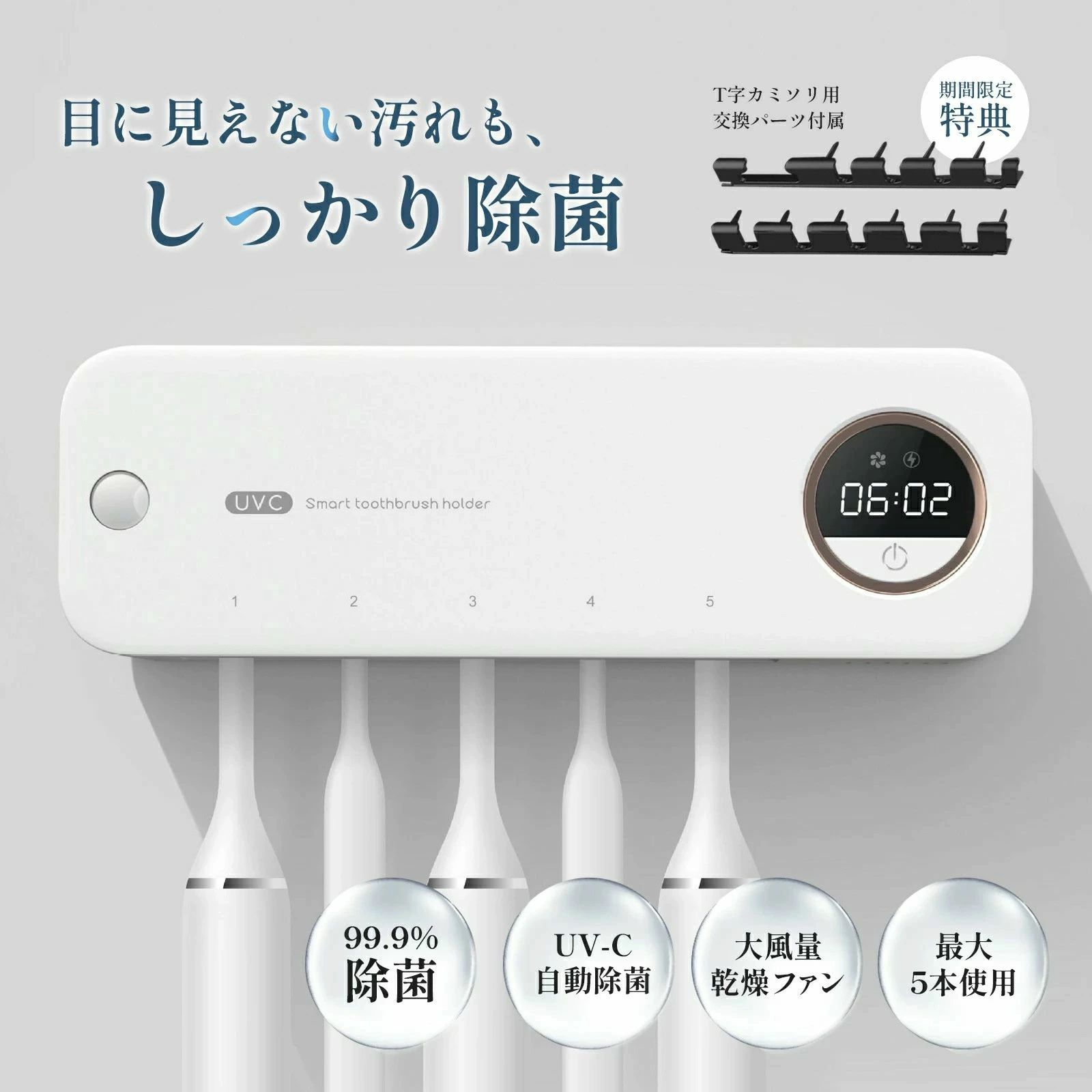 歯ブラシ 除菌 歯ブラシ除菌器 uv UV除菌 除菌ライト 乾燥 壁掛け 歯ブラシホルダー おしゃれ 自動除菌