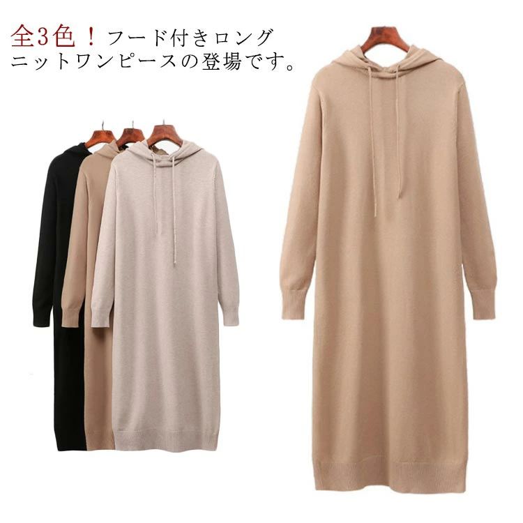 CK ロゴプリント フード付き　ロングニット　パーカー　ワンピ 楽天市場】≪ マラソン☆最大2026円OFF 注目アイテム≫ 裏起毛