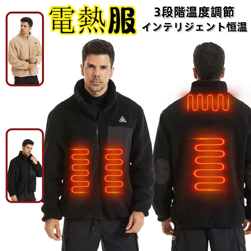 生理冷え性 速暖 保温 長袖 電熱ウェア 電熱ジャケットコート 水洗い可能 屋外作業 通勤通学 男女兼用 大雪対策 防寒 冷え症対