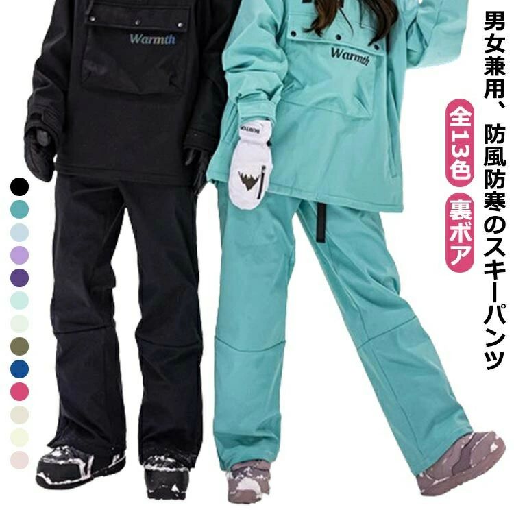 大きいサイズ 暖かい 冬服 防寒 防風 防水 長ズボン スキーパンツ 裏ボア ロングパンツ スノーウェア スノボーウェア スキー ウ