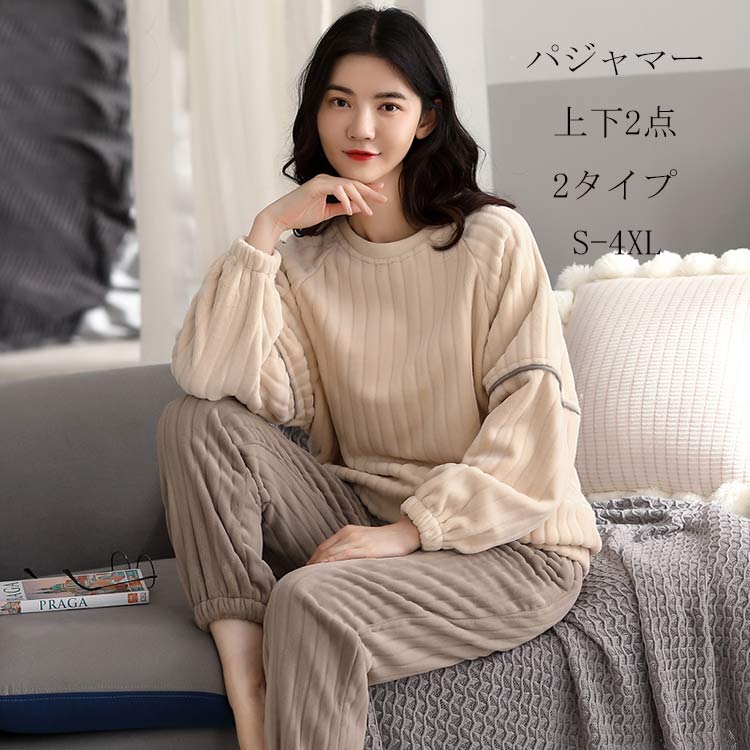 大きいサイズ 可愛い 長袖 ギフト 贈り物 プルオーバー あたたか 暖か 部屋着 秋冬 セット ふわふわ 冬用 レディース