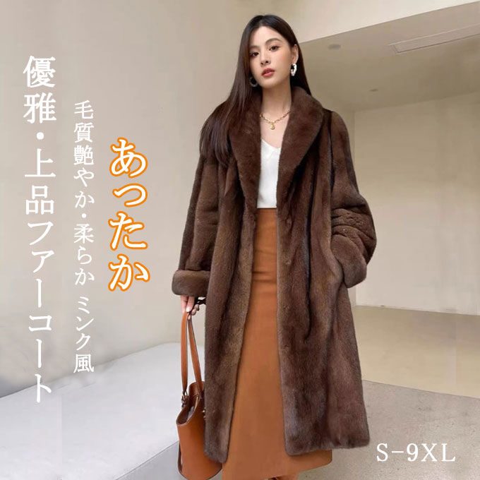 新作 秋服 冬服 防寒 暖かい おしゃれ 上品アウター 優雅 アウター きれいめ 大きいサイズ ロッグコート フェイクファー レディ
