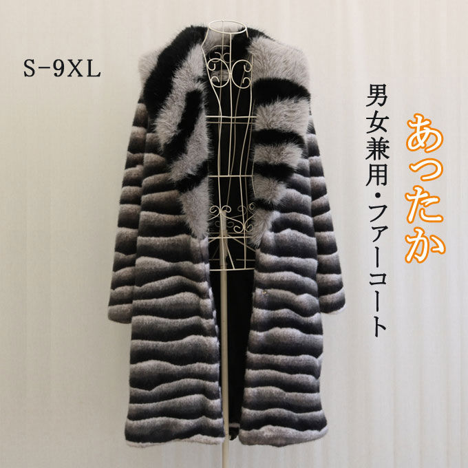 新作 秋服 冬服 防寒 暖かい 上着 おしゃれ 高級 アウター 大きいサイズ 大衿ロッグジャケット ロングコート フェイクファー レ