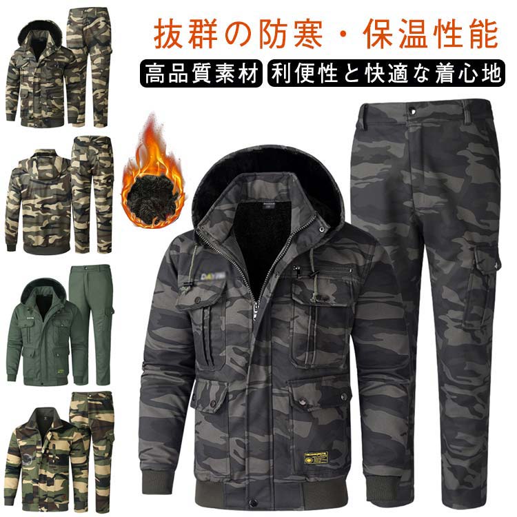 人 おしゃれ 大きいサイズ 耐久性 メンズ 作業ズボン 作業服 セットアップ 保温 防寒 カーゴパンツ ジャケット 秋 冬 上下セット