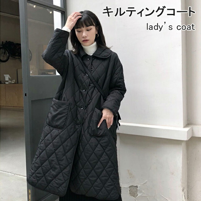 暖かい 大人可愛い レトロ ロングコート 冬コート アウター キルティング 通勤 黒 おしゃれ ステンカラーコート 中綿コート 軽薄