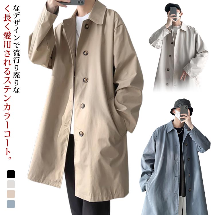 スプリングコート メンズ ロングコート アウター トレンチコート 長袖 大きいサイズ ゆったり 春コート サイ