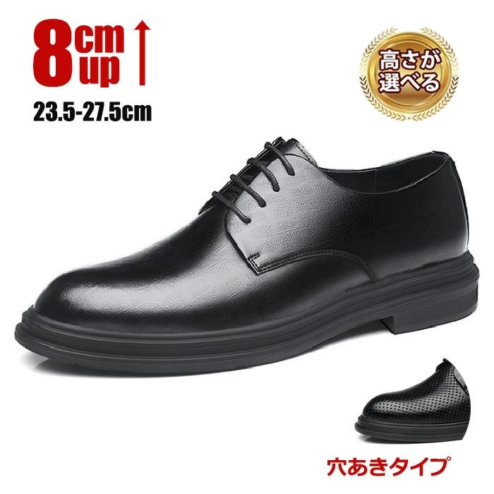 ブラック フォーマル オフィス 仕事 通勤 就活 蒸れにくい オールシーズン 脚長効果 外羽根 穴あき レザー ヒールアッ
