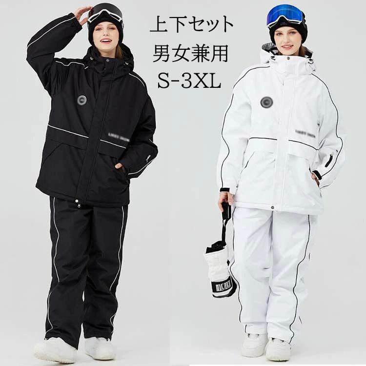 大きいサイズ スノーウェア スノボーウェア スノボー 雪遊び ウェア スノボ スノボウェア ボードウェア パンツ ジャケット 2点セ