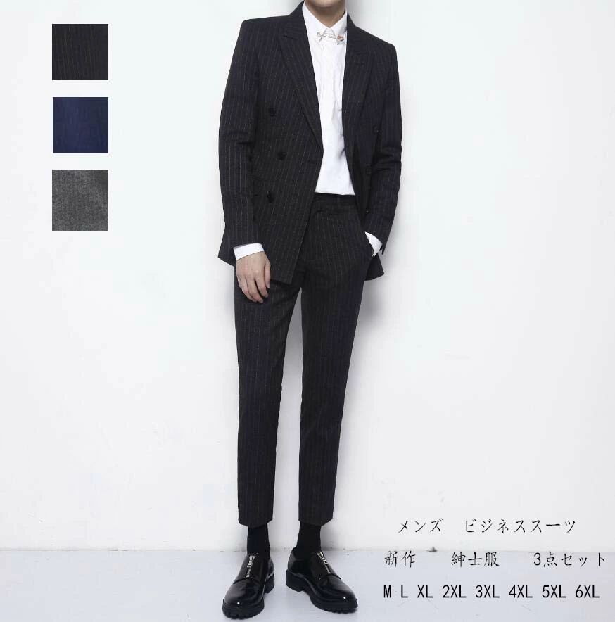 M/L/XL/2XL/3XL/4XL/5XL/6XL 秋冬 春夏 入社式 新作 紳士服 制服 ジャケット+パンツ イギリス風 結婚式スーツ スリムスーツ 2点